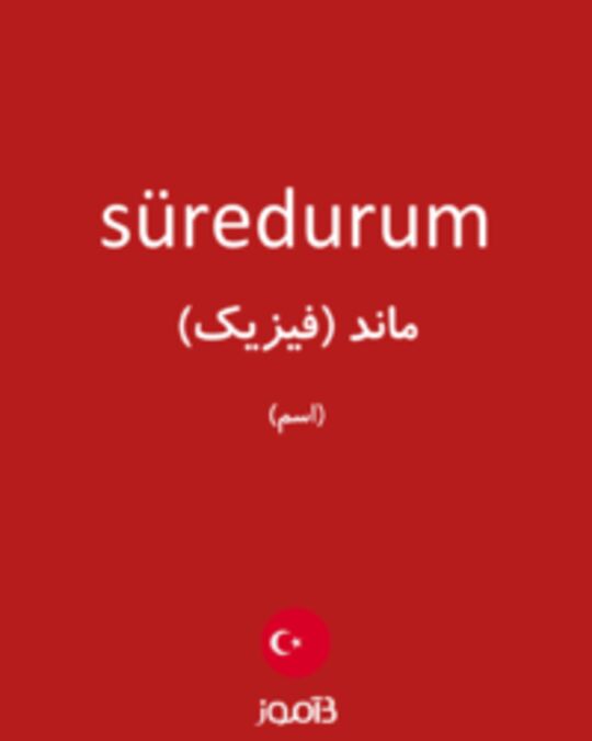  تصویر süredurum - دیکشنری انگلیسی بیاموز