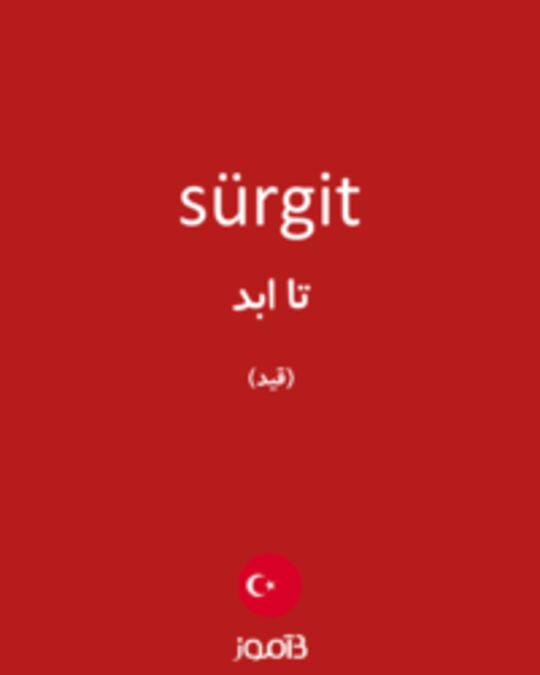  تصویر sürgit - دیکشنری انگلیسی بیاموز