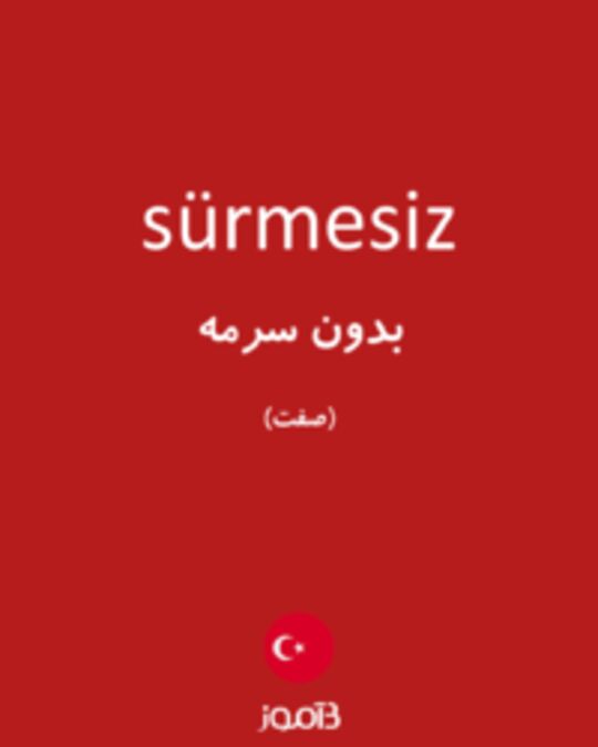  تصویر sürmesiz - دیکشنری انگلیسی بیاموز