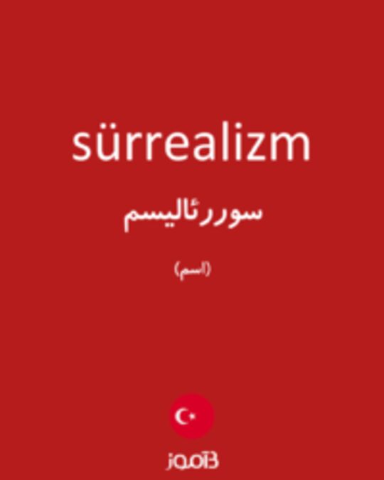  تصویر sürrealizm - دیکشنری انگلیسی بیاموز