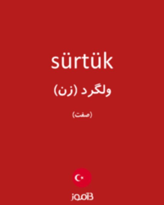  تصویر sürtük - دیکشنری انگلیسی بیاموز