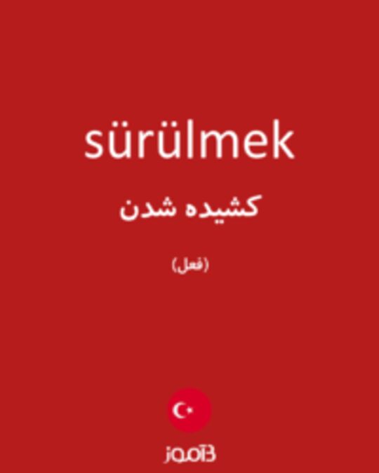  تصویر sürülmek - دیکشنری انگلیسی بیاموز