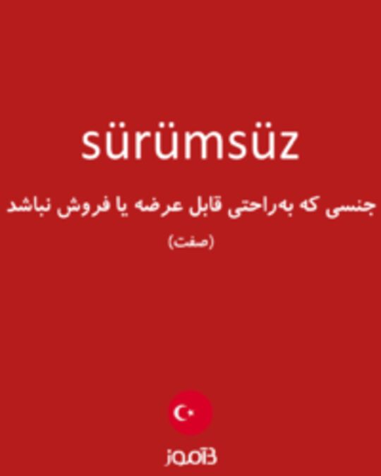  تصویر sürümsüz - دیکشنری انگلیسی بیاموز