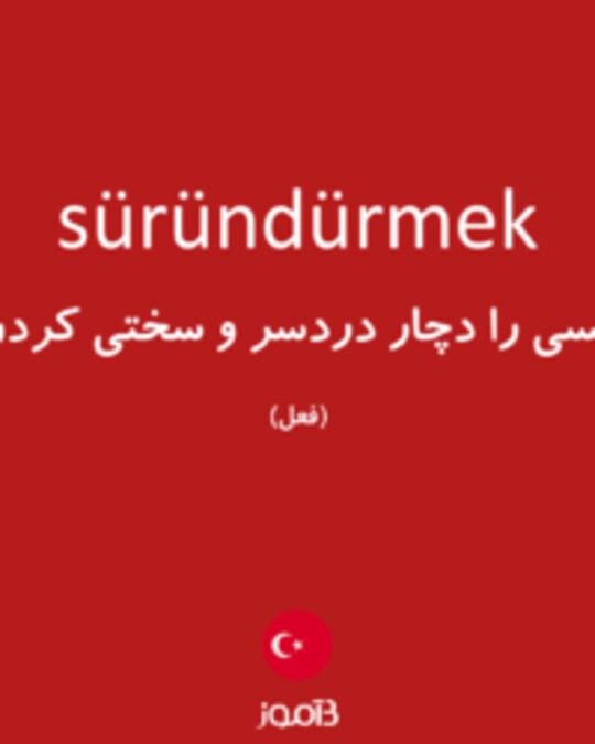  تصویر süründürmek - دیکشنری انگلیسی بیاموز