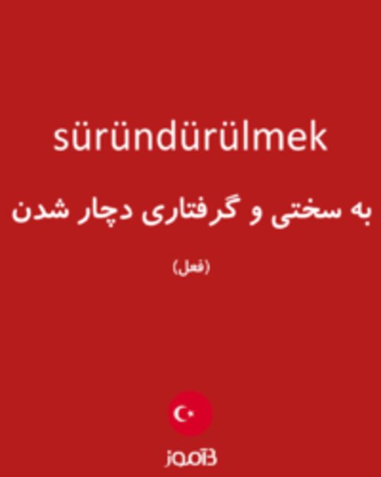  تصویر süründürülmek - دیکشنری انگلیسی بیاموز