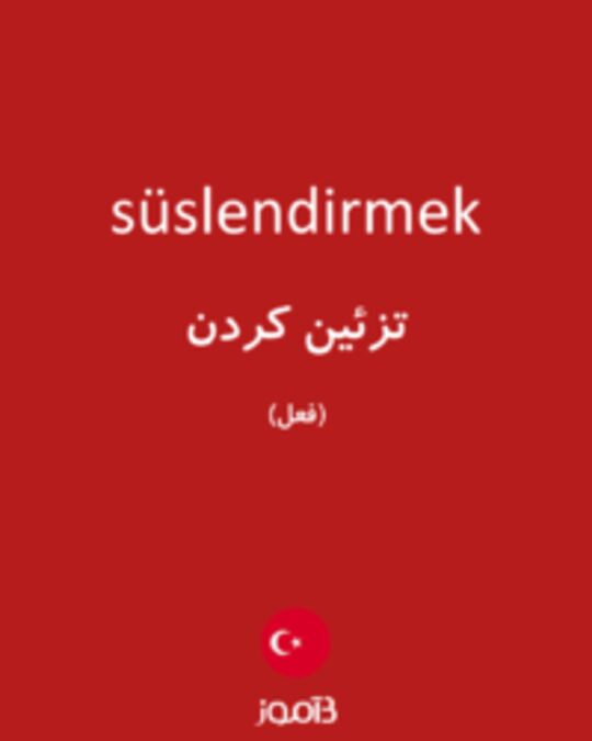  تصویر süslendirmek - دیکشنری انگلیسی بیاموز