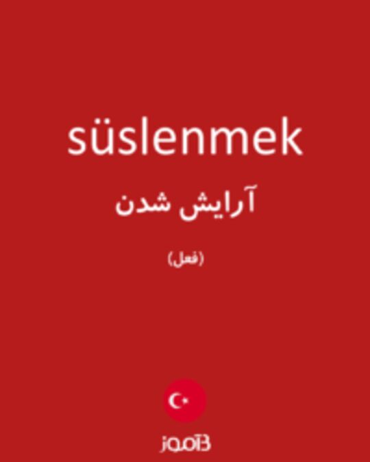  تصویر süslenmek - دیکشنری انگلیسی بیاموز