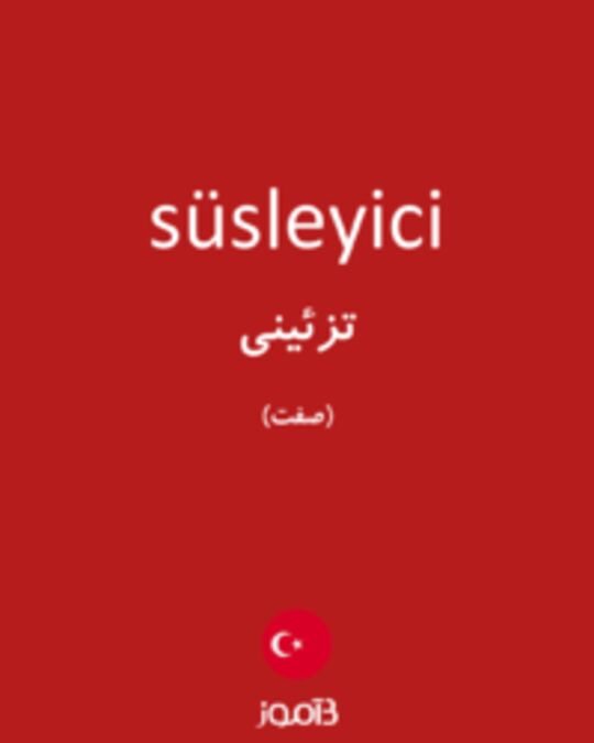  تصویر süsleyici - دیکشنری انگلیسی بیاموز