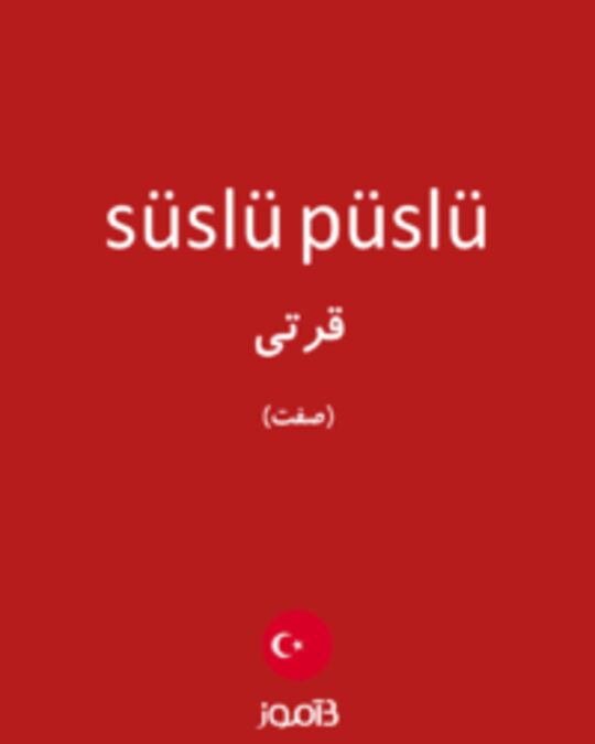  تصویر süslü püslü - دیکشنری انگلیسی بیاموز