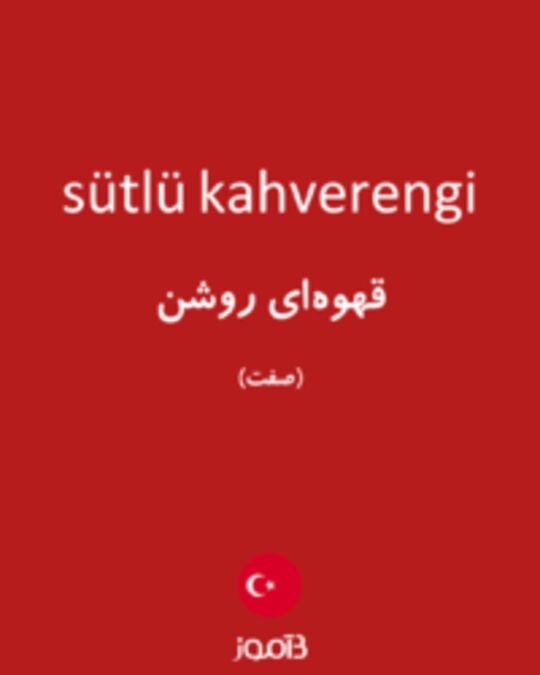  تصویر sütlü kahverengi - دیکشنری انگلیسی بیاموز