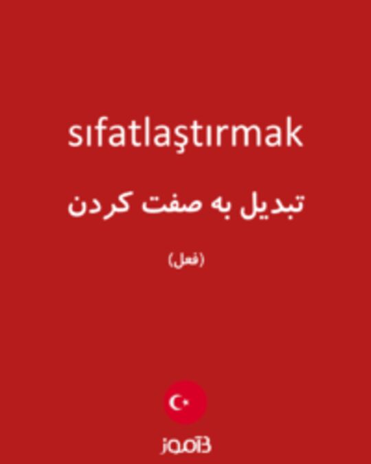  تصویر sıfatlaştırmak - دیکشنری انگلیسی بیاموز