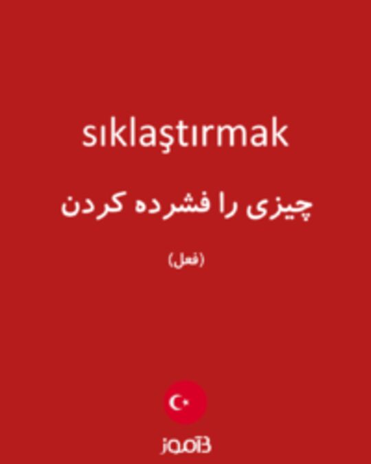  تصویر sıklaştırmak - دیکشنری انگلیسی بیاموز