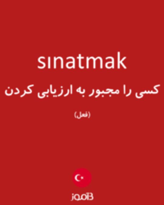  تصویر sınatmak - دیکشنری انگلیسی بیاموز