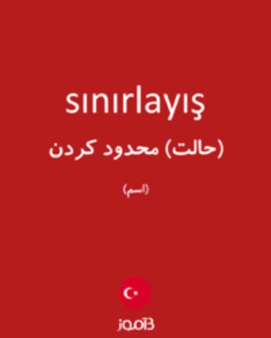  تصویر sınırlayış - دیکشنری انگلیسی بیاموز