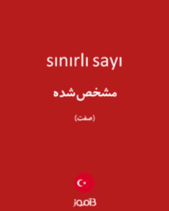  تصویر sınırlı sayı - دیکشنری انگلیسی بیاموز