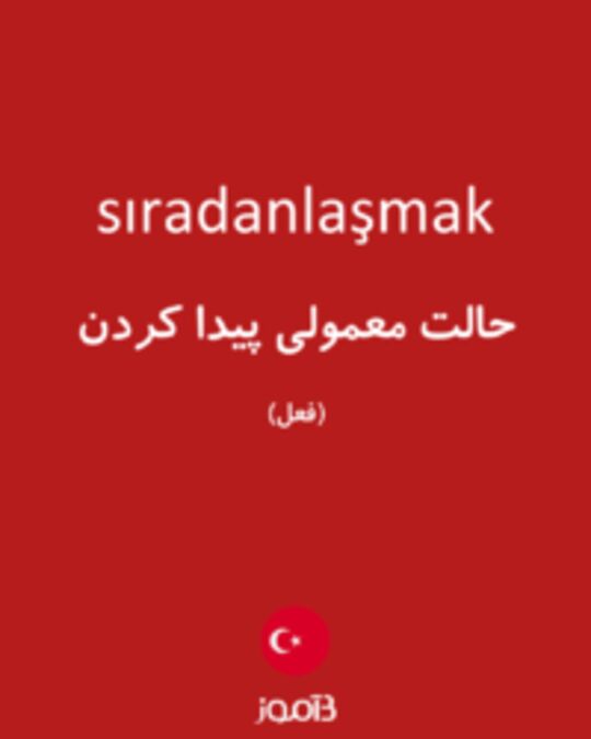  تصویر sıradanlaşmak - دیکشنری انگلیسی بیاموز