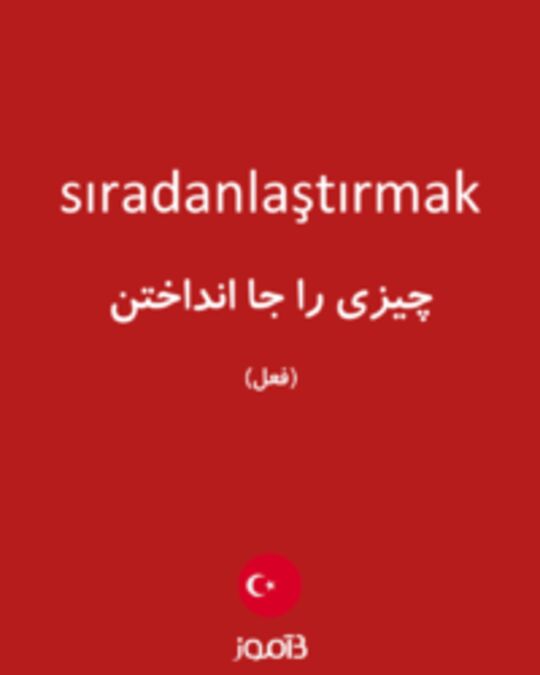  تصویر sıradanlaştırmak - دیکشنری انگلیسی بیاموز