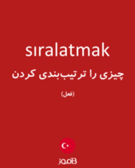  تصویر sıralatmak - دیکشنری انگلیسی بیاموز