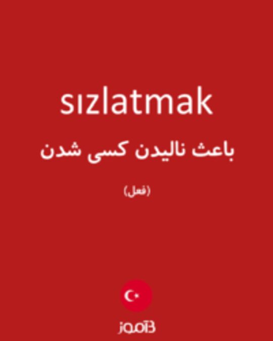  تصویر sızlatmak - دیکشنری انگلیسی بیاموز