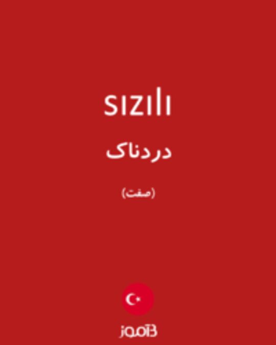  تصویر sızılı - دیکشنری انگلیسی بیاموز