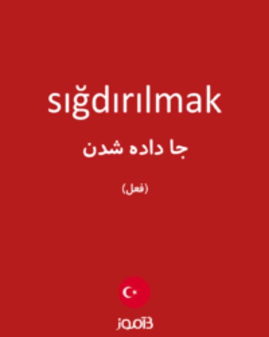  تصویر sığdırılmak - دیکشنری انگلیسی بیاموز