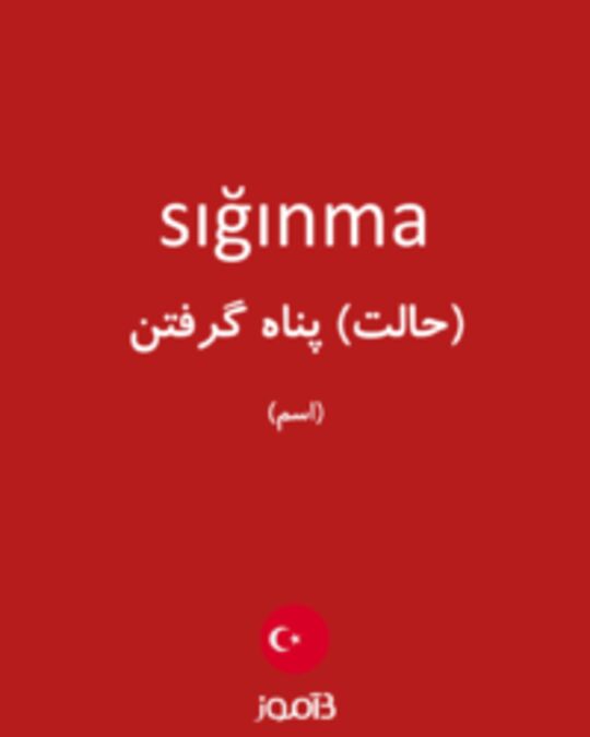  تصویر sığınma - دیکشنری انگلیسی بیاموز