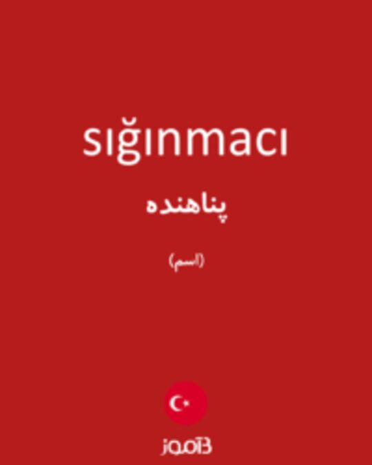  تصویر sığınmacı - دیکشنری انگلیسی بیاموز