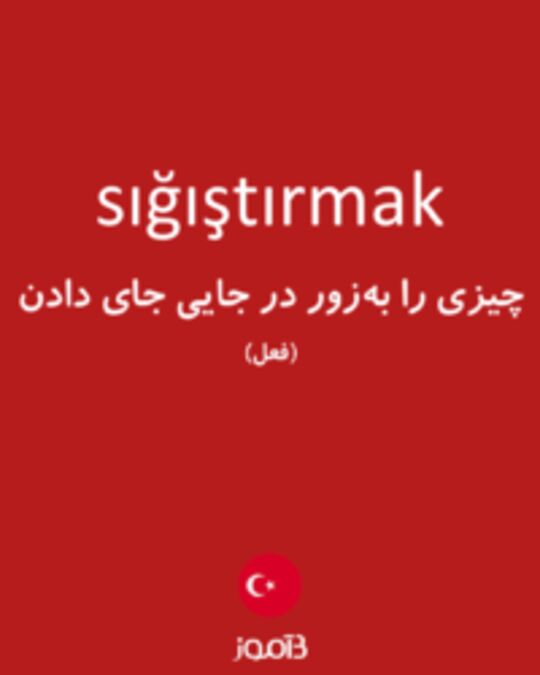  تصویر sığıştırmak - دیکشنری انگلیسی بیاموز