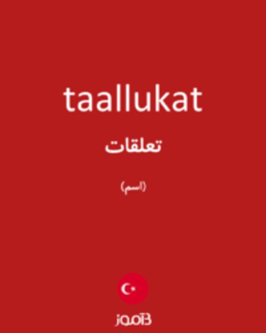  تصویر taallukat - دیکشنری انگلیسی بیاموز