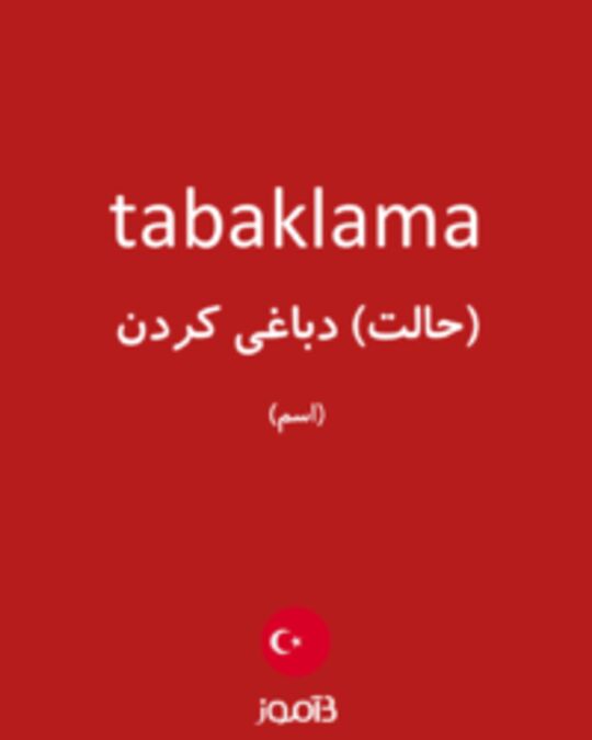  تصویر tabaklama - دیکشنری انگلیسی بیاموز