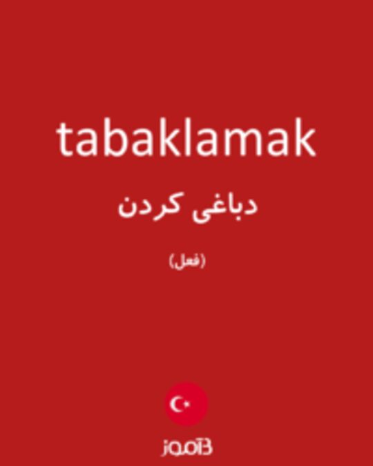  تصویر tabaklamak - دیکشنری انگلیسی بیاموز