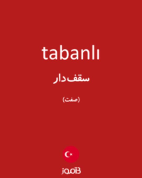  تصویر tabanlı - دیکشنری انگلیسی بیاموز