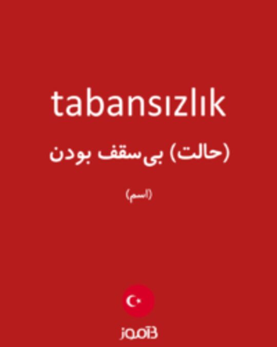  تصویر tabansızlık - دیکشنری انگلیسی بیاموز