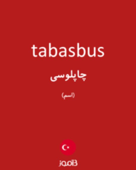  تصویر tabasbus - دیکشنری انگلیسی بیاموز