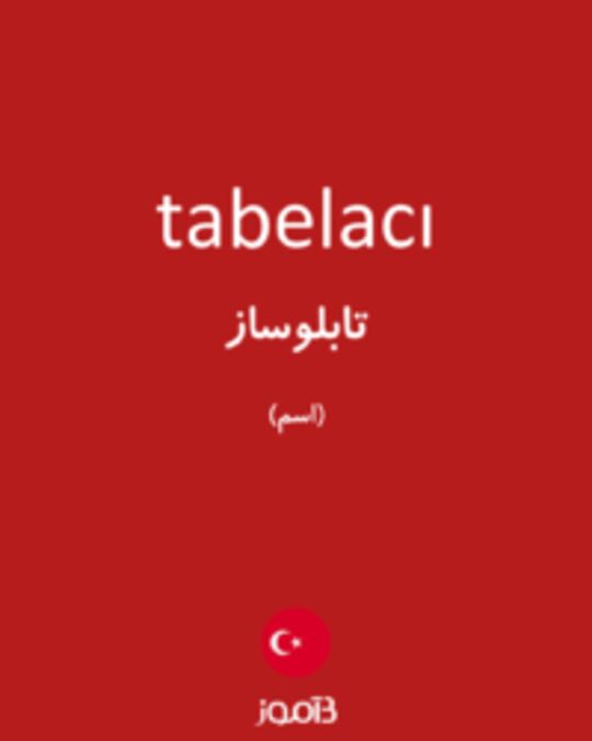  تصویر tabelacı - دیکشنری انگلیسی بیاموز