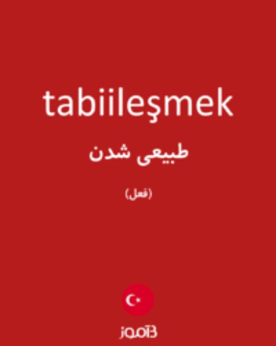  تصویر tabiileşmek - دیکشنری انگلیسی بیاموز