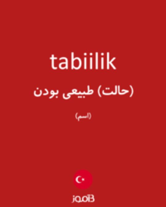  تصویر tabiilik - دیکشنری انگلیسی بیاموز