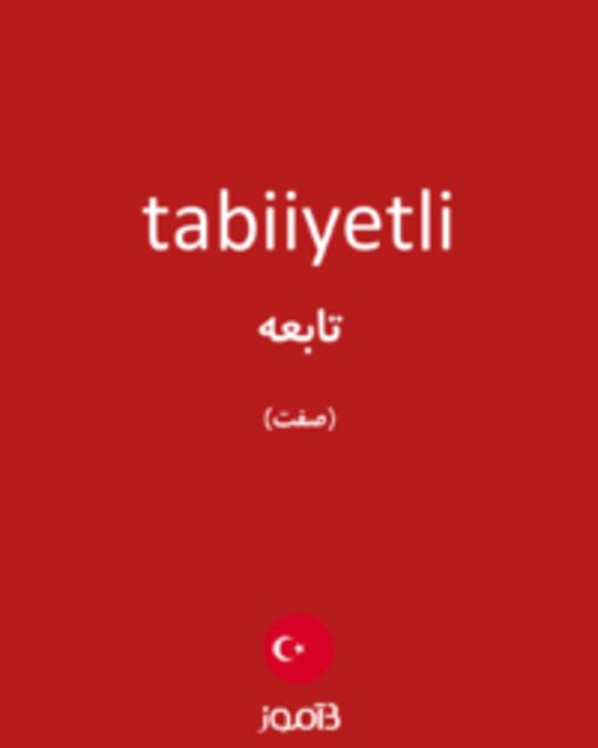  تصویر tabiiyetli - دیکشنری انگلیسی بیاموز