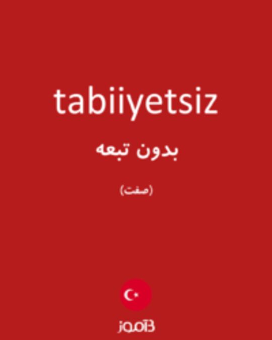  تصویر tabiiyetsiz - دیکشنری انگلیسی بیاموز