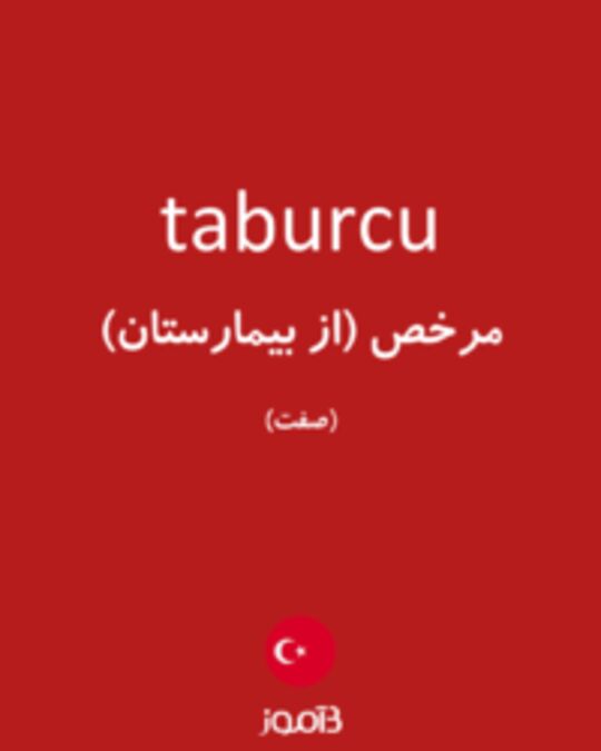  تصویر taburcu - دیکشنری انگلیسی بیاموز