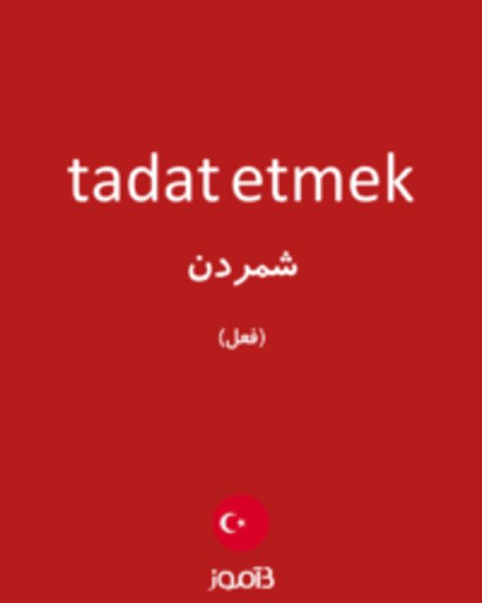  تصویر tadat etmek - دیکشنری انگلیسی بیاموز