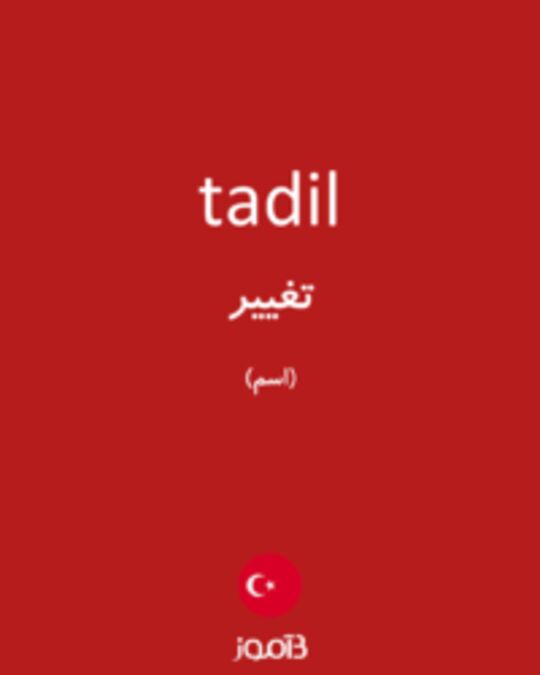  تصویر tadil - دیکشنری انگلیسی بیاموز