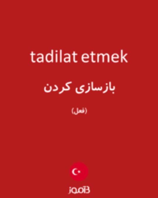  تصویر tadilat etmek - دیکشنری انگلیسی بیاموز