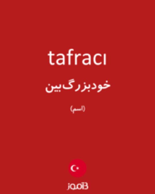  تصویر tafracı - دیکشنری انگلیسی بیاموز