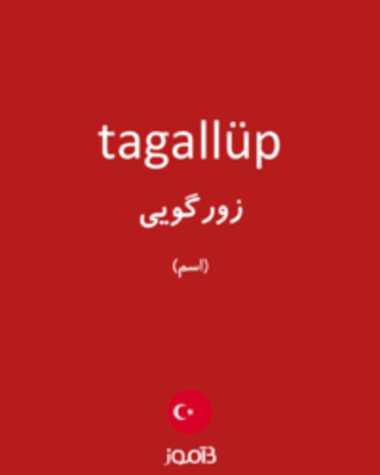  تصویر tagallüp - دیکشنری انگلیسی بیاموز