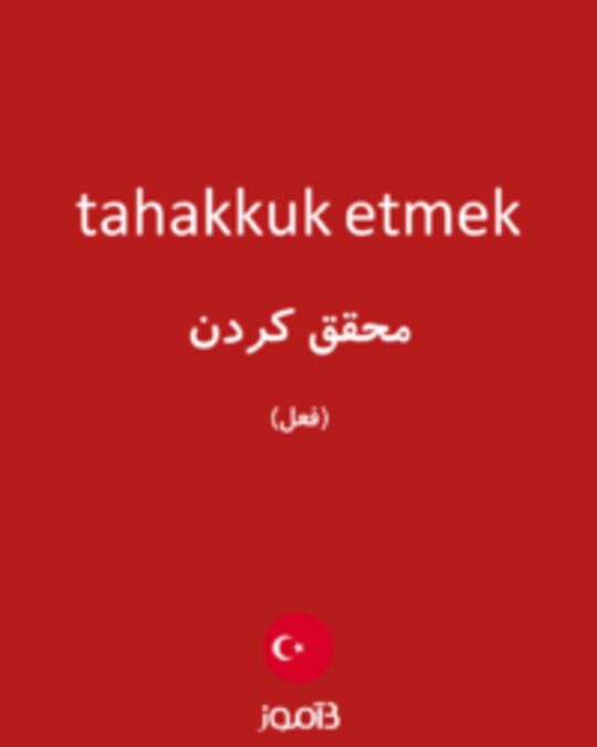  تصویر tahakkuk etmek - دیکشنری انگلیسی بیاموز