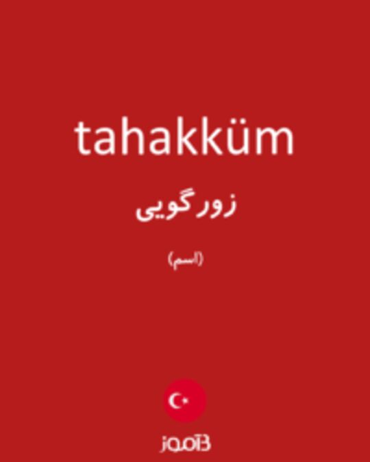  تصویر tahakküm - دیکشنری انگلیسی بیاموز