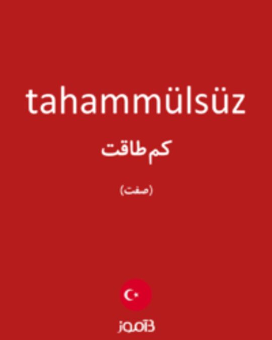  تصویر tahammülsüz - دیکشنری انگلیسی بیاموز