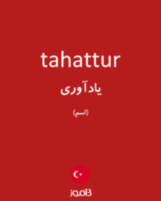  تصویر tahattur - دیکشنری انگلیسی بیاموز