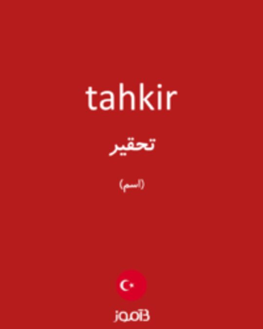  تصویر tahkir - دیکشنری انگلیسی بیاموز